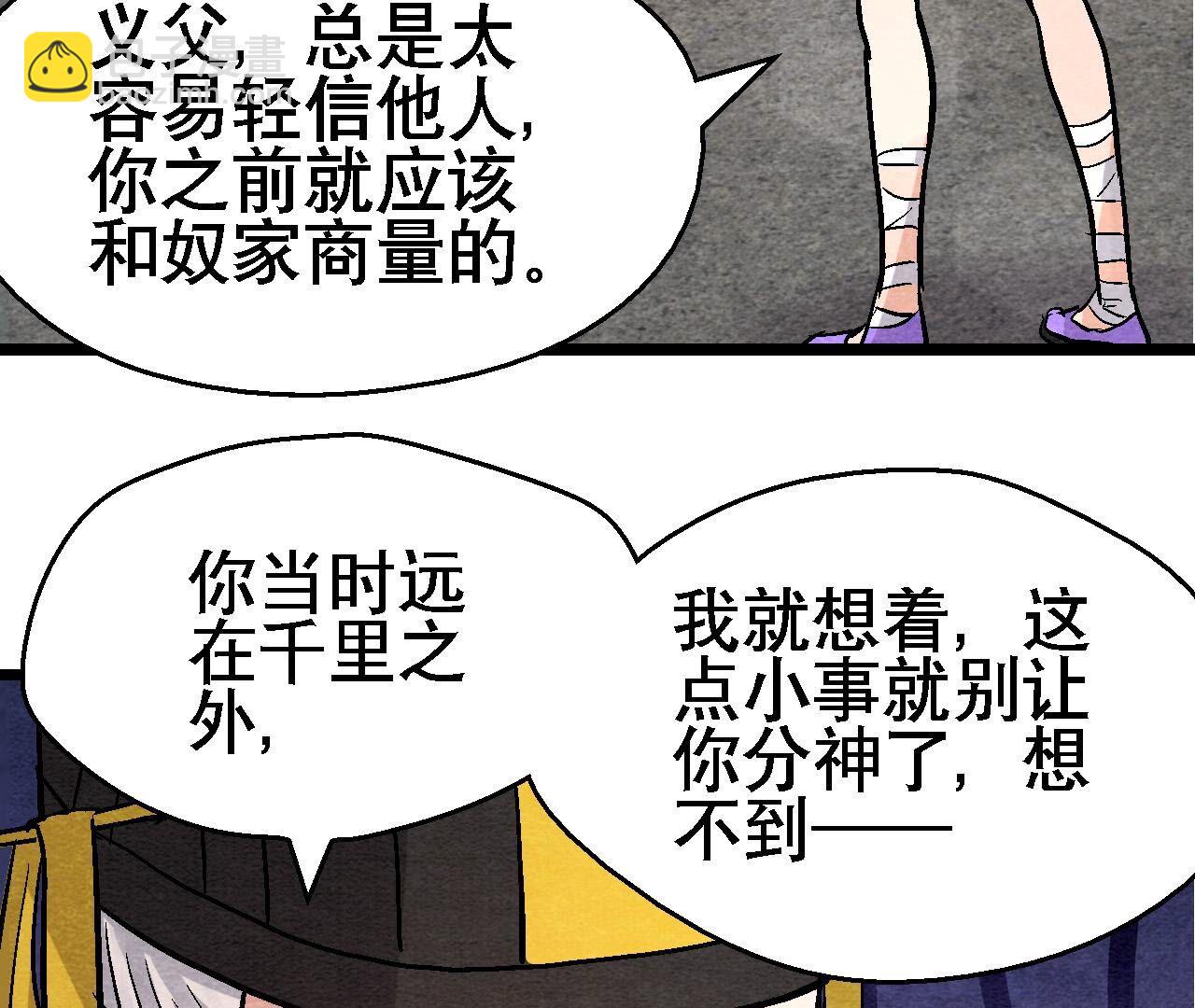 第2季第134话 裂痕-第185话