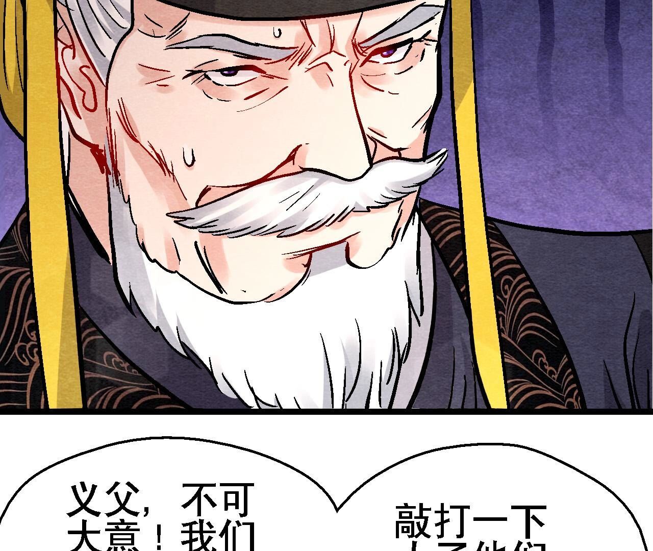 第2季第134话 裂痕-第185话