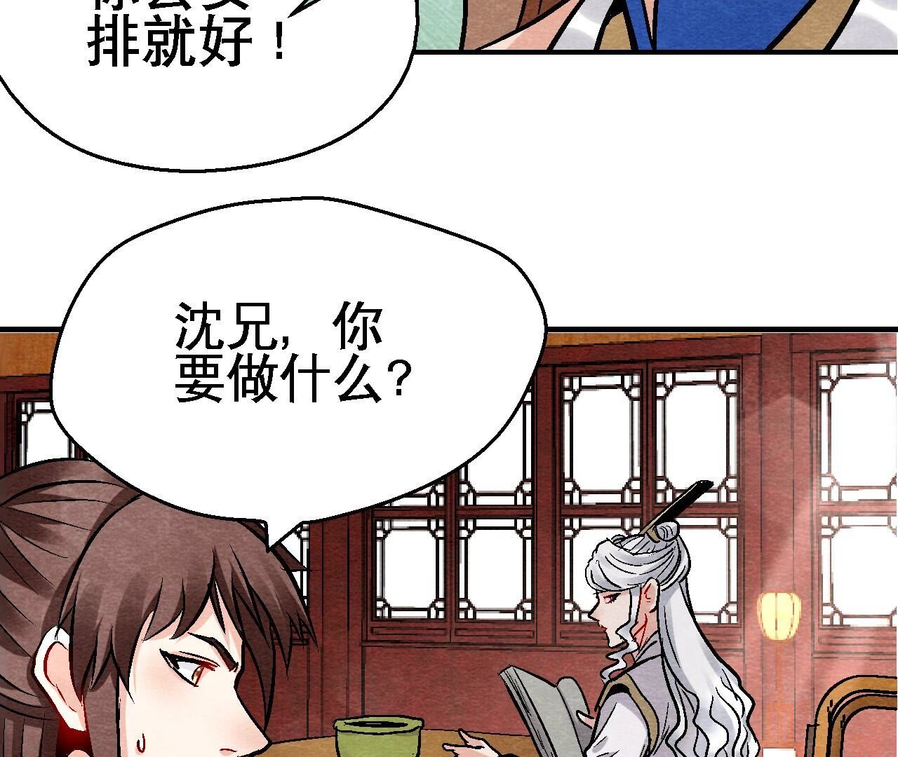 第2季第134话 裂痕-第185话