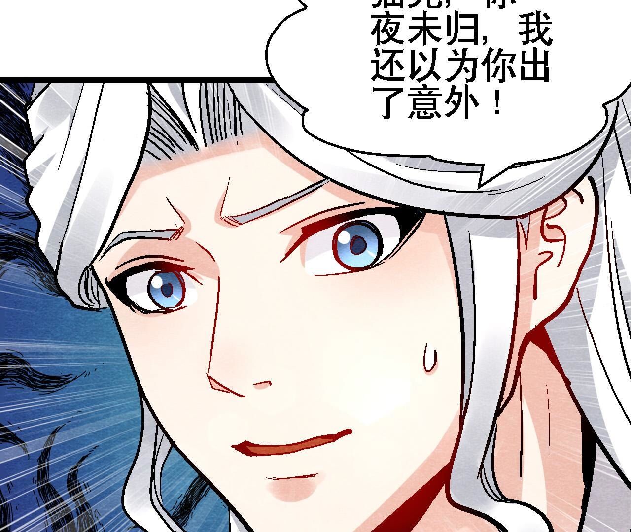 第2季第134话 裂痕-第185话