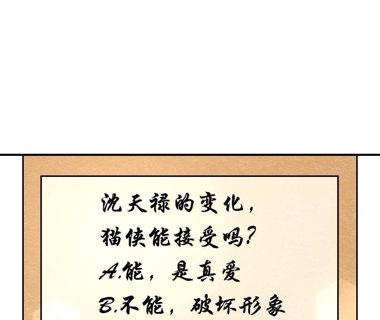 第2季第134话 裂痕-第185话