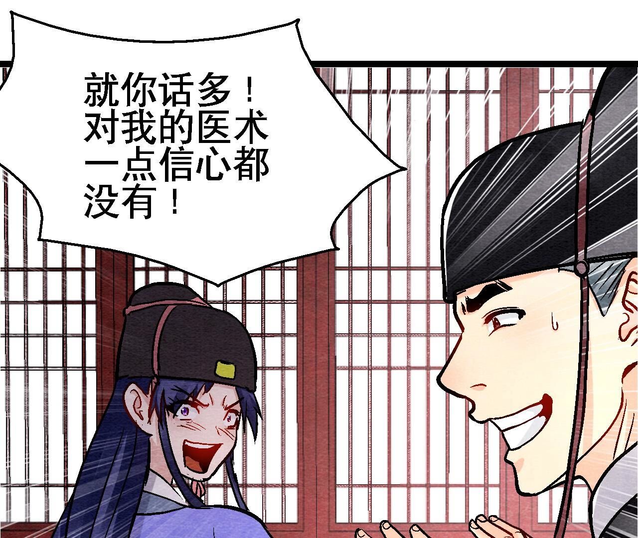 第2季第134话 裂痕-第185话