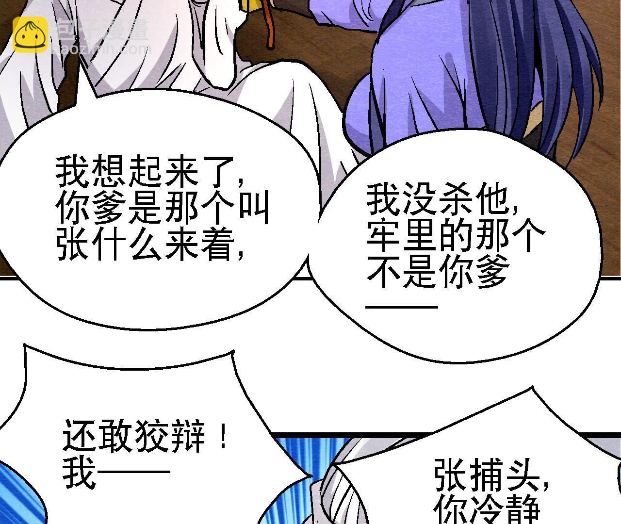 最终话 终有一别(1/2)-第187话