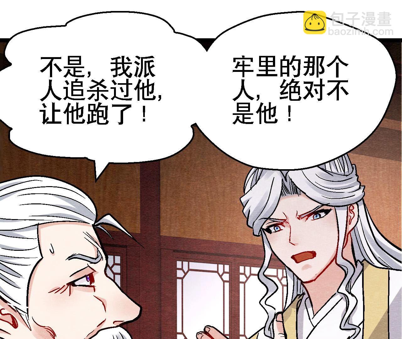 最终话 终有一别(1/2)-第187话