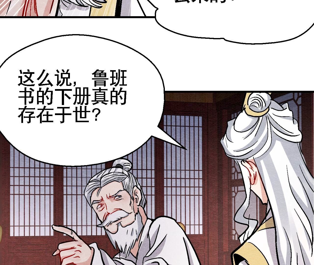 最终话 终有一别(1/2)-第187话