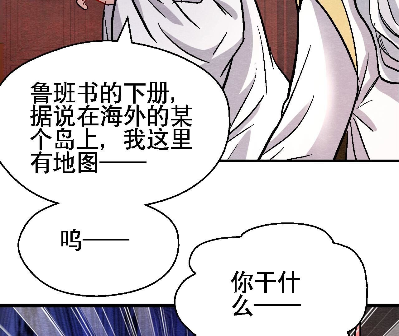 最终话 终有一别(1/2)-第187话