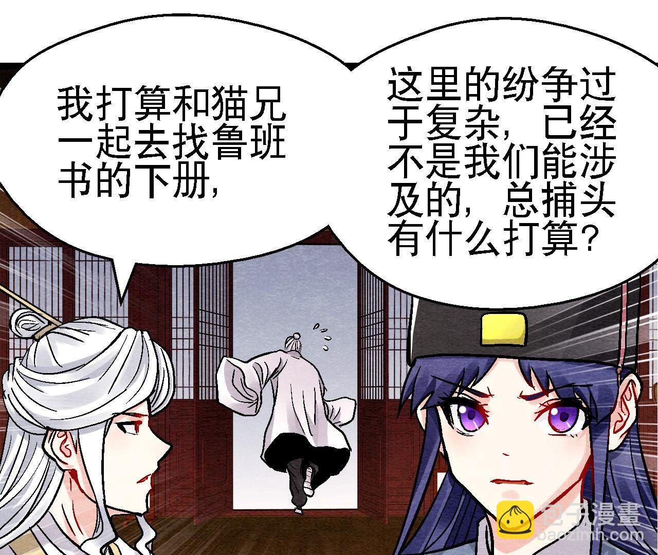 最终话 终有一别(1/2)-第187话