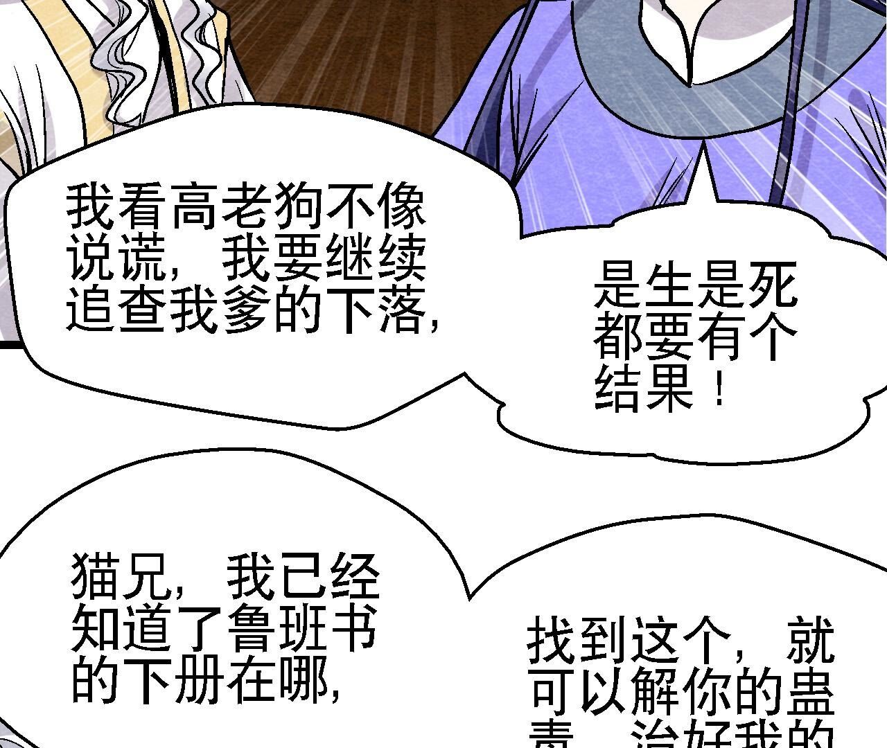 最终话 终有一别(1/2)-第187话