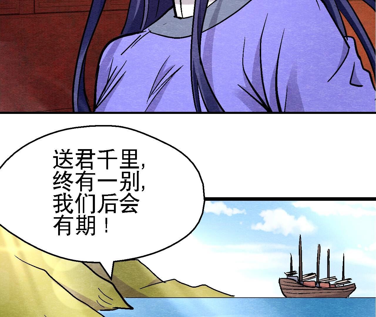 最终话 终有一别(1/2)-第187话