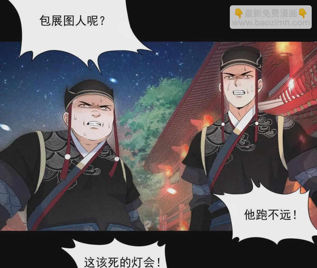 第2话 绝命逃亡(1/2)-第3话