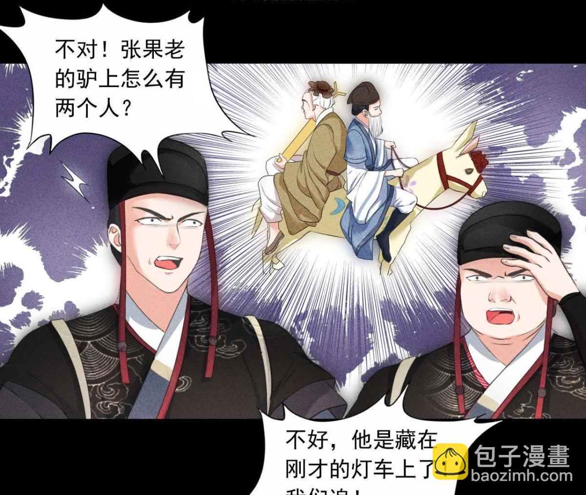 第2话 绝命逃亡(1/2)-第3话