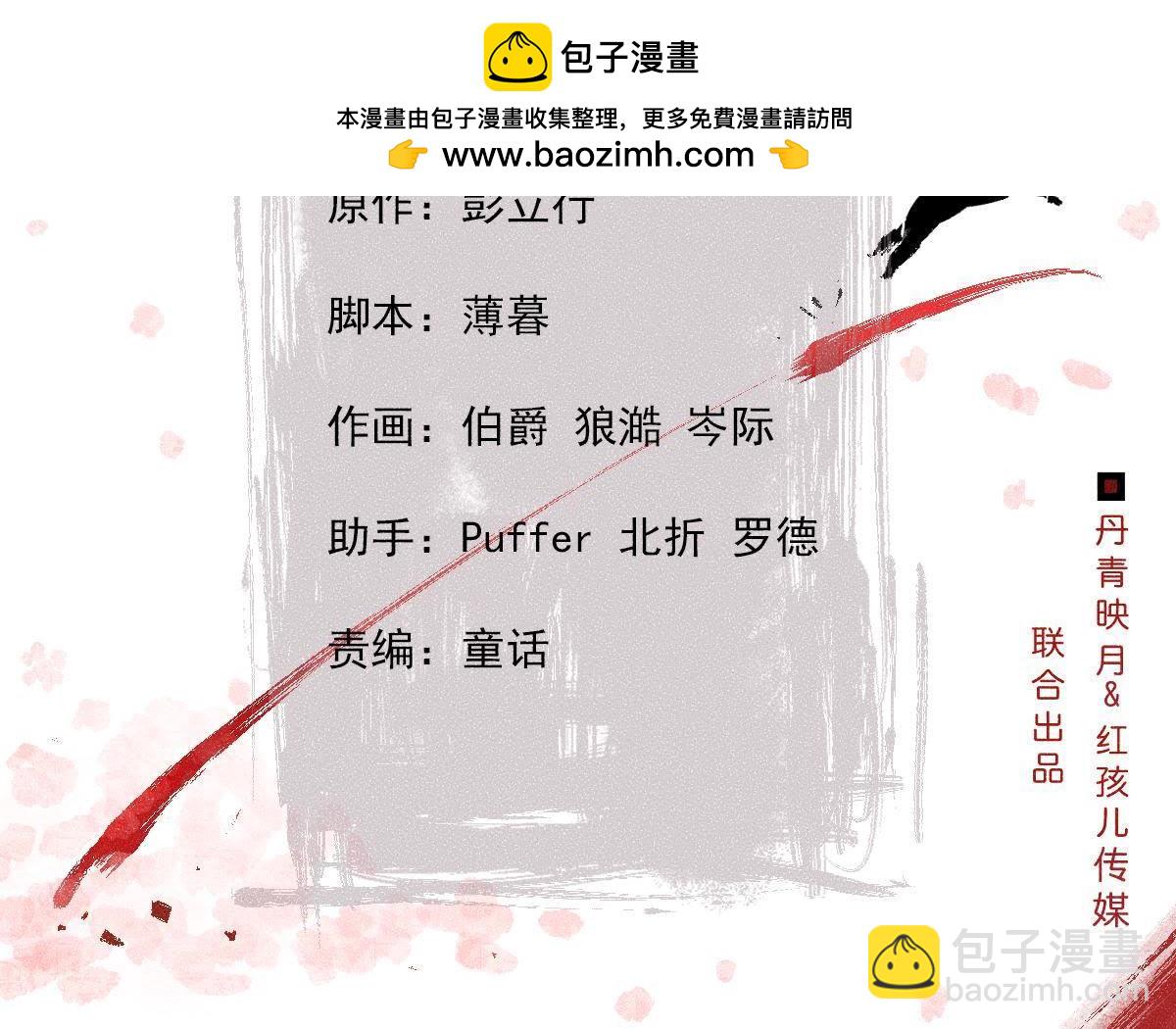 第20话 沈府惊魂-第21话