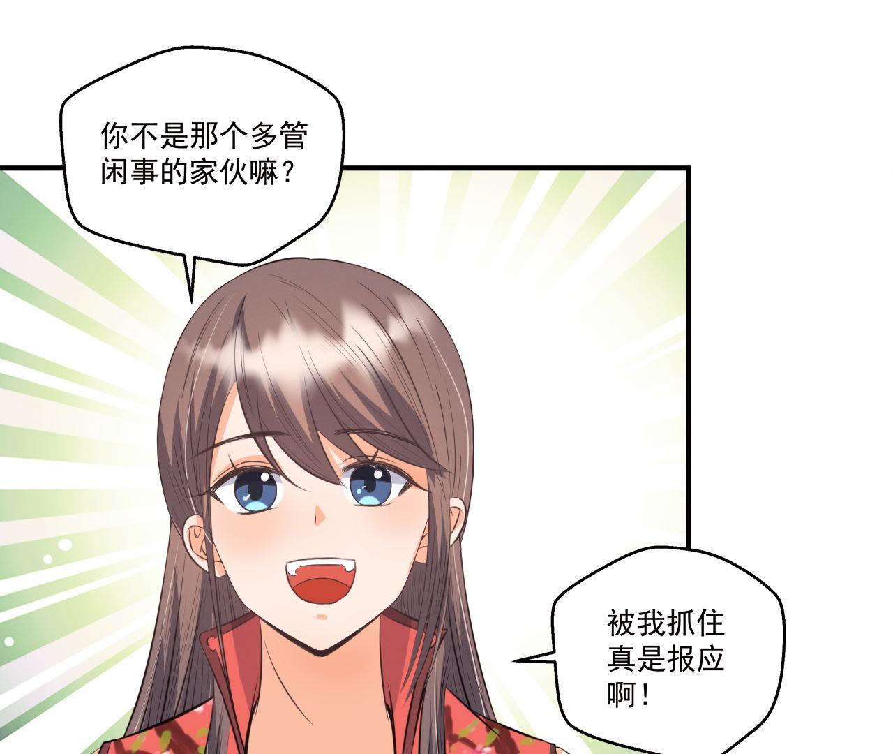 第20话 沈府惊魂-第21话