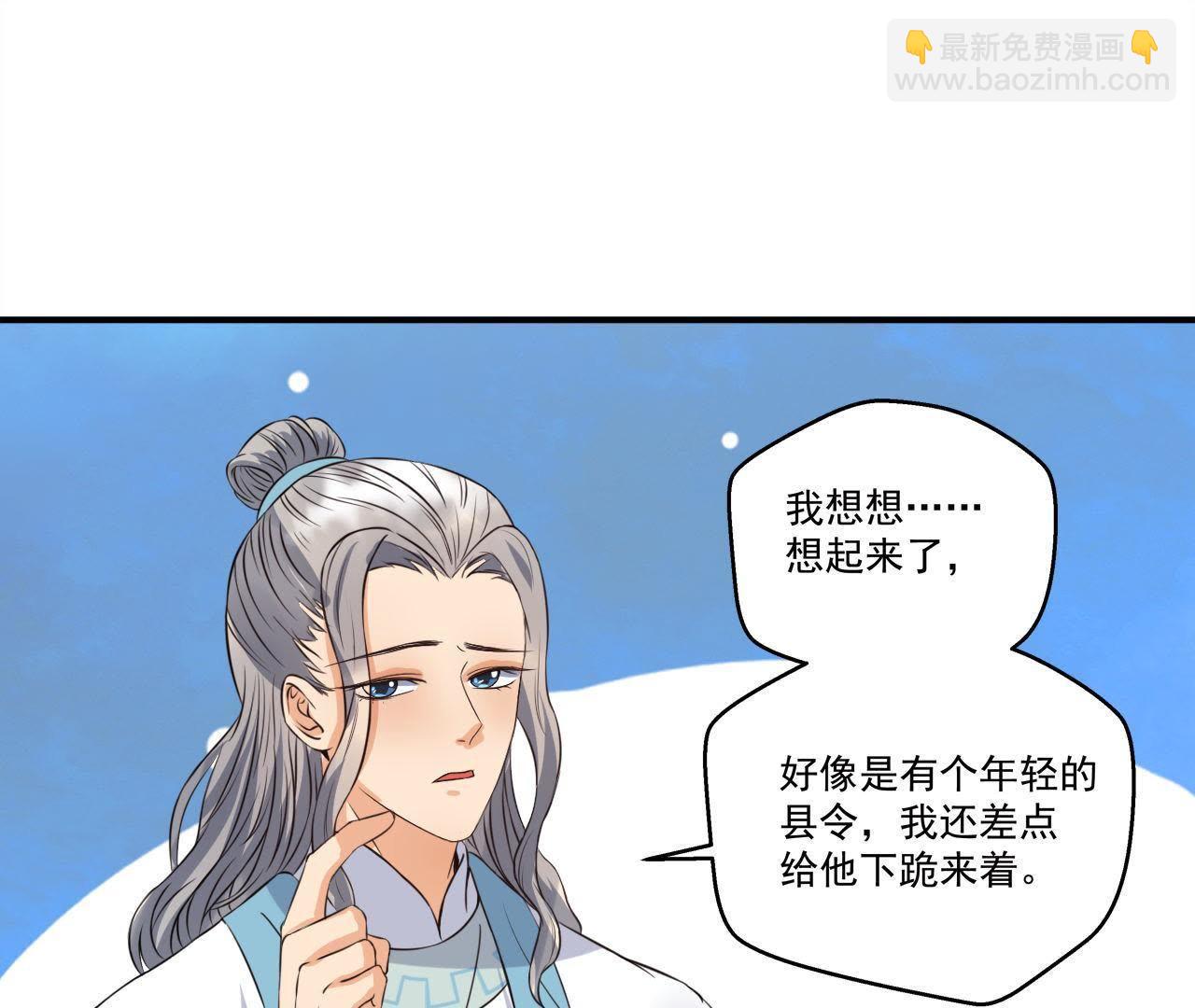 第20话 沈府惊魂-第21话