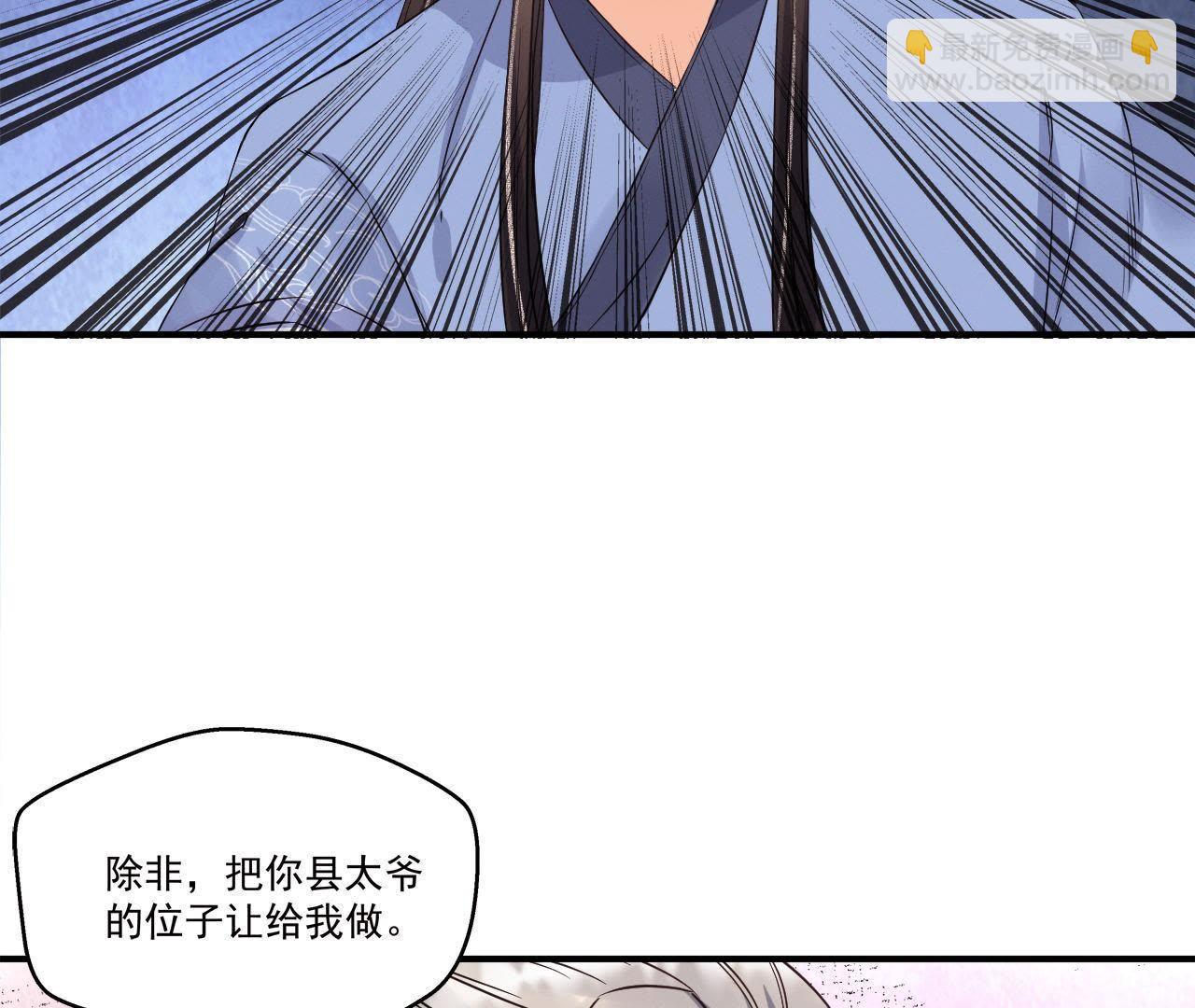 第20话 沈府惊魂-第21话