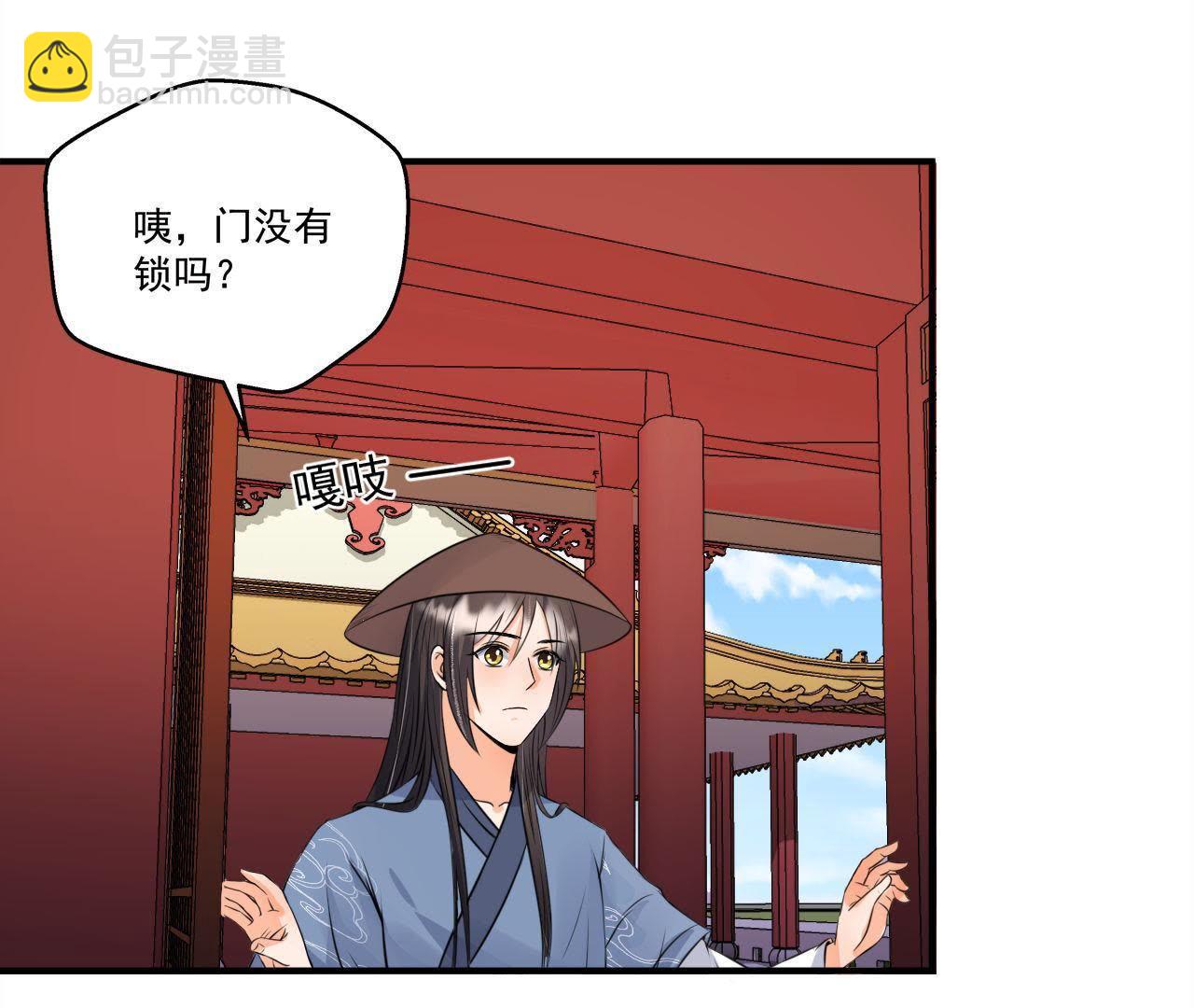 第20话 沈府惊魂-第21话