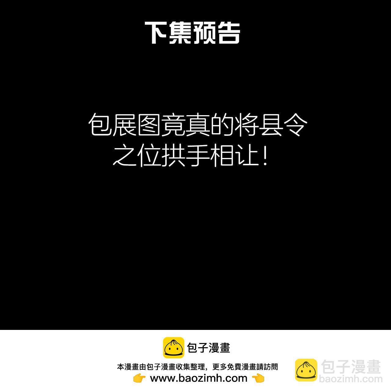 第20话 沈府惊魂-第21话