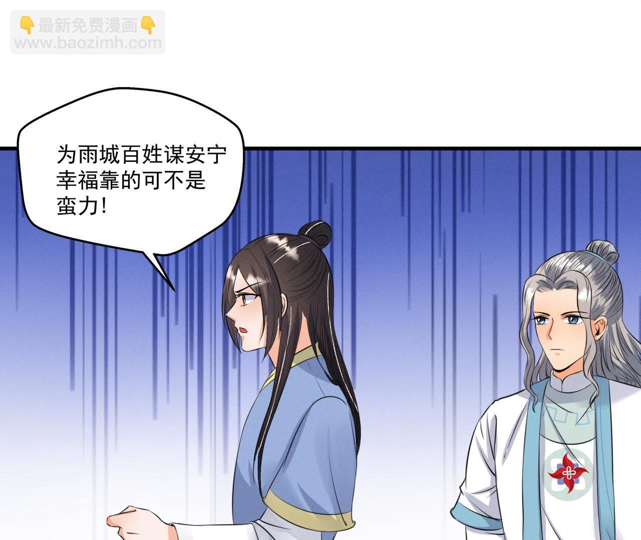 第22话 神秘的草人-第23话