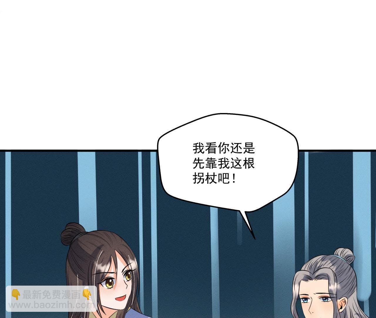 第22话 神秘的草人-第23话