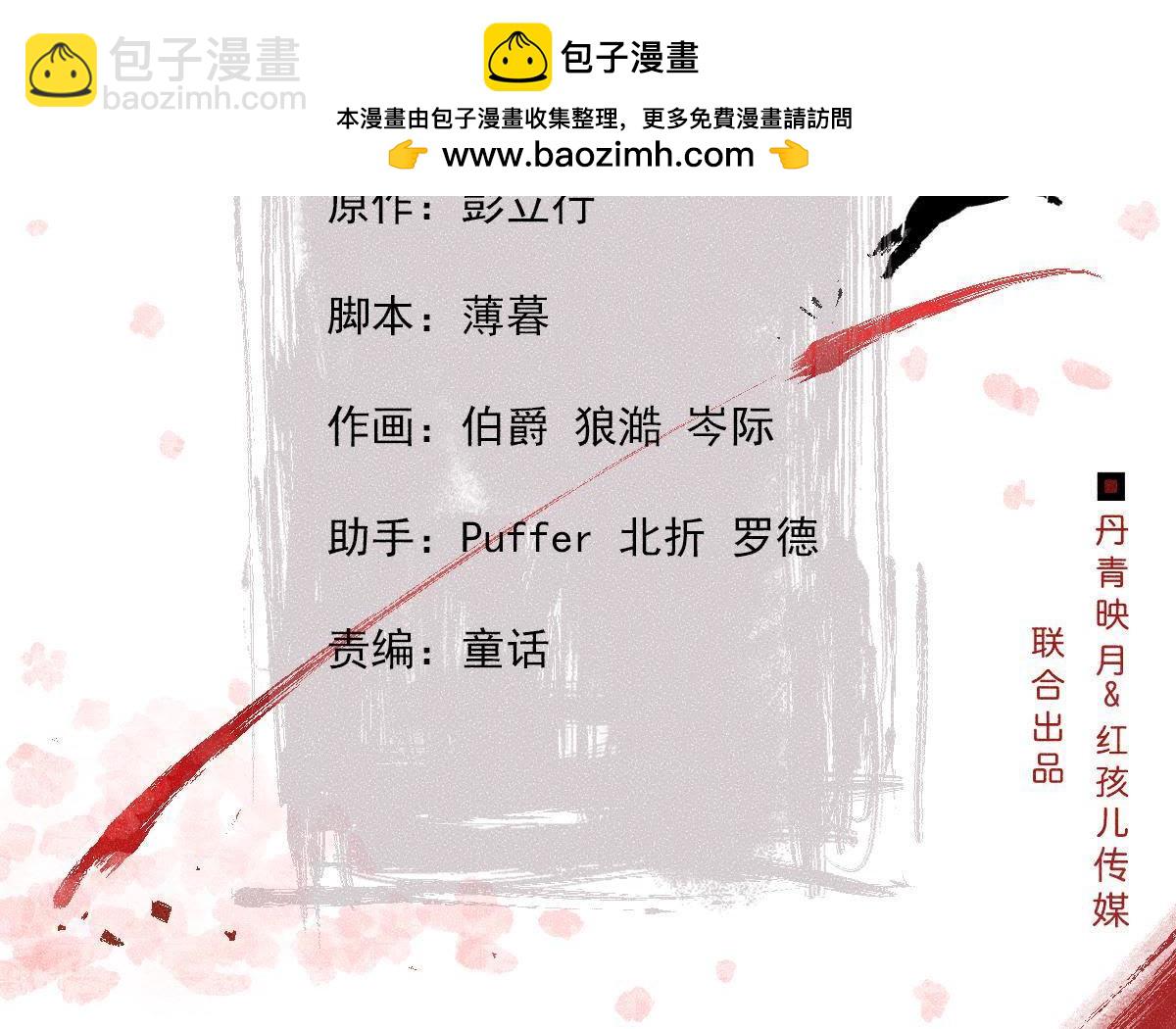 第22话 神秘的草人-第23话