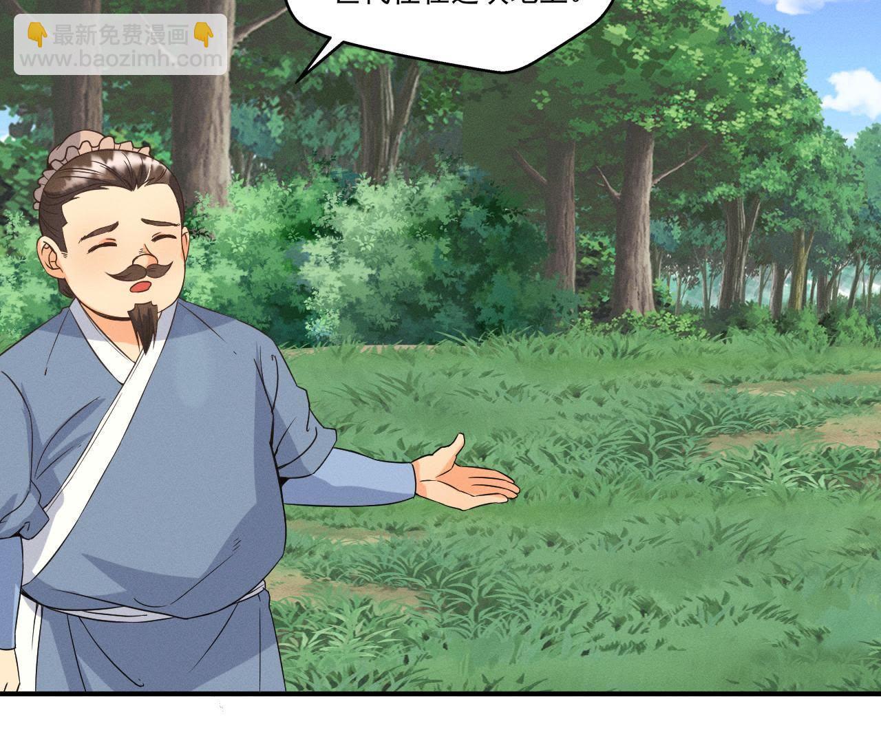 第22话 神秘的草人-第23话