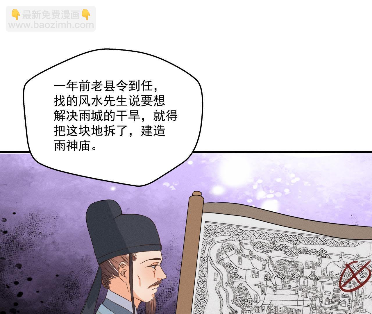 第22话 神秘的草人-第23话