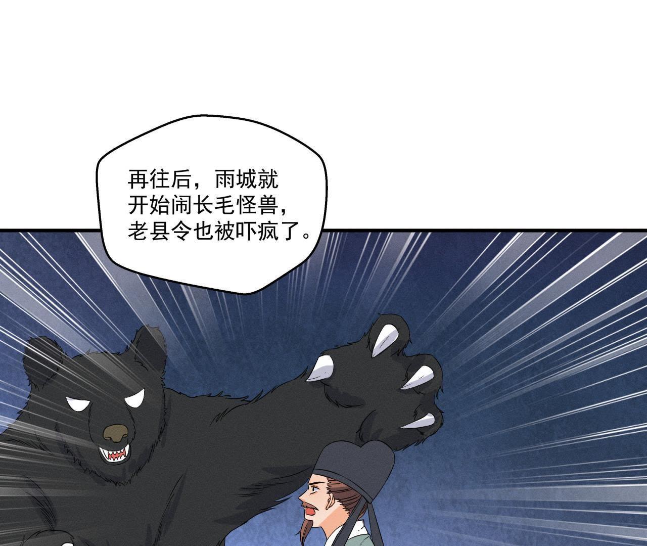 第22话 神秘的草人-第23话