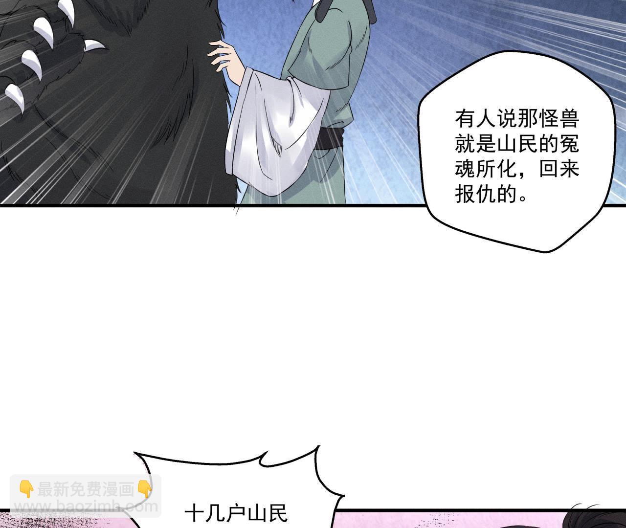 第22话 神秘的草人-第23话