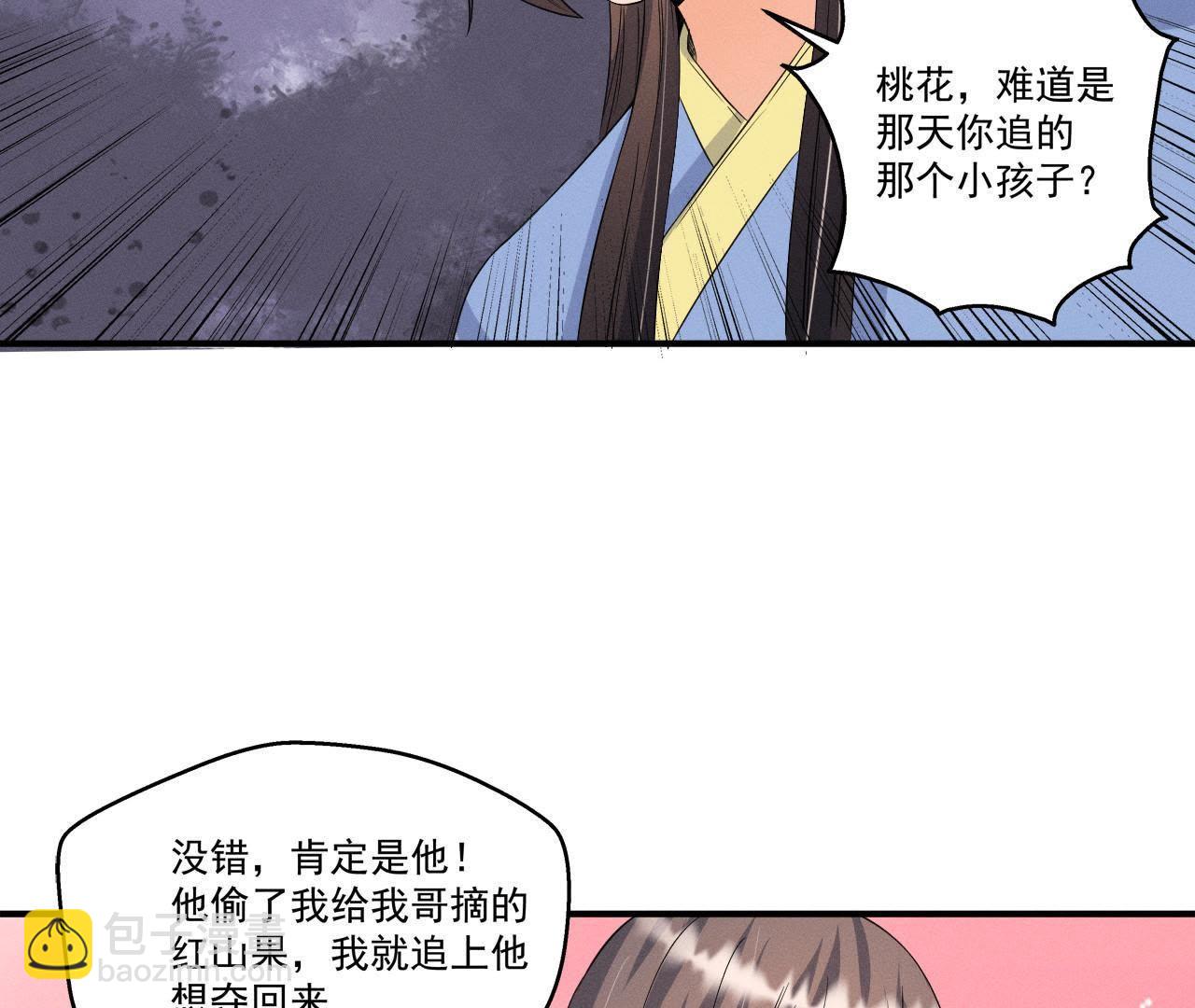 第22话 神秘的草人-第23话