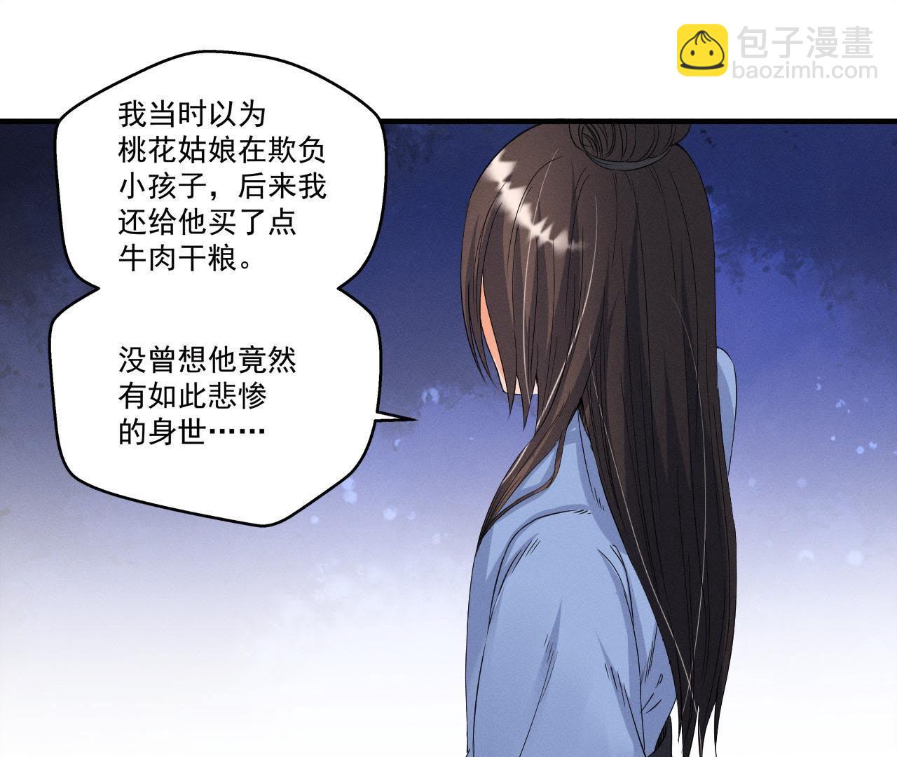 第22话 神秘的草人-第23话