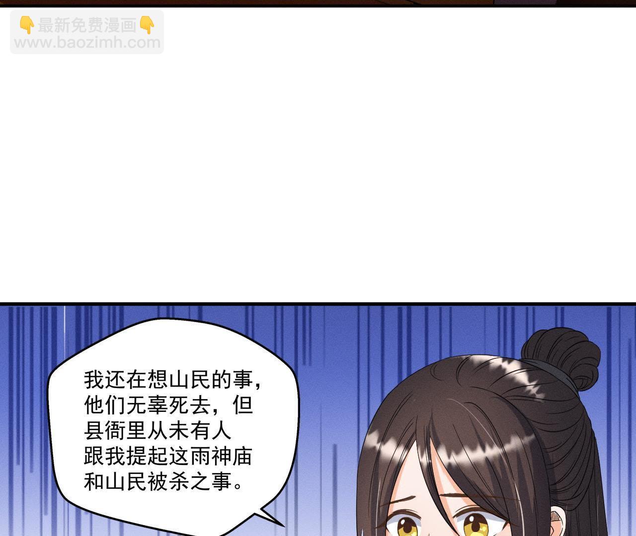 第22话 神秘的草人-第23话