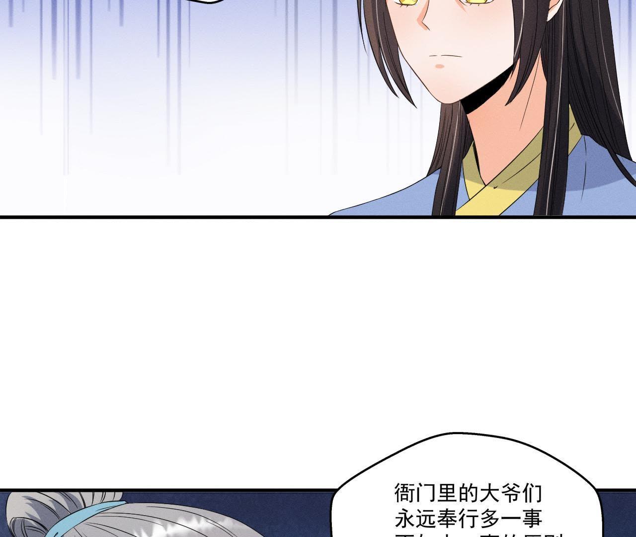 第22话 神秘的草人-第23话