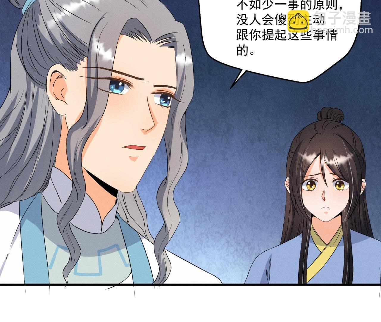 第22话 神秘的草人-第23话