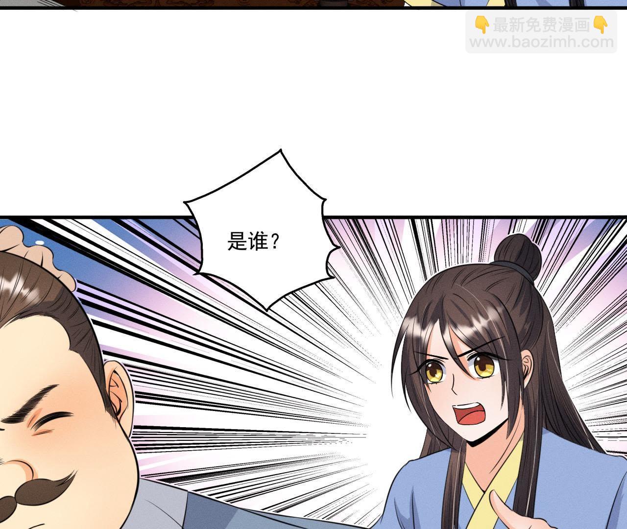 第22话 神秘的草人-第23话