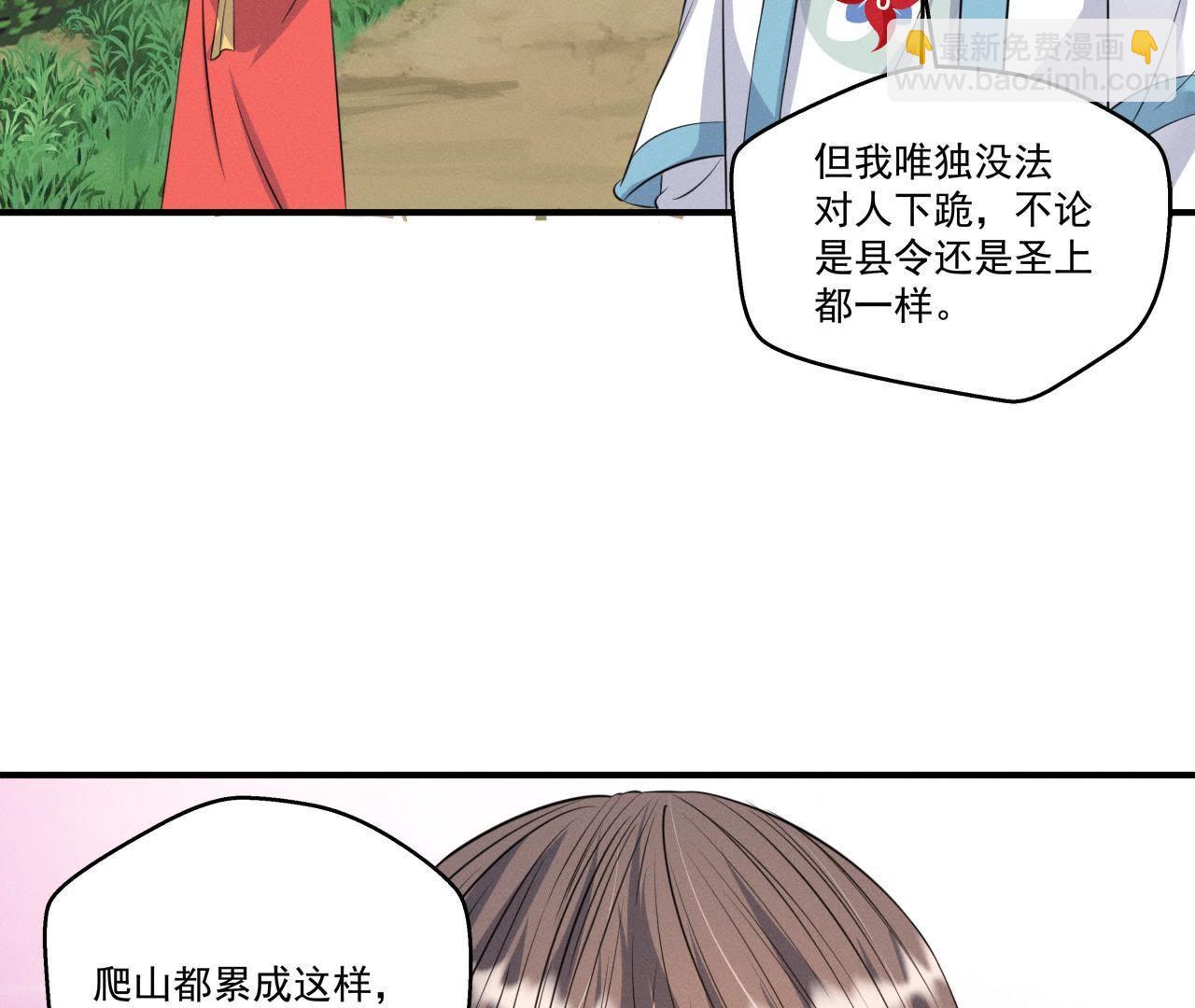 第22话 神秘的草人-第23话