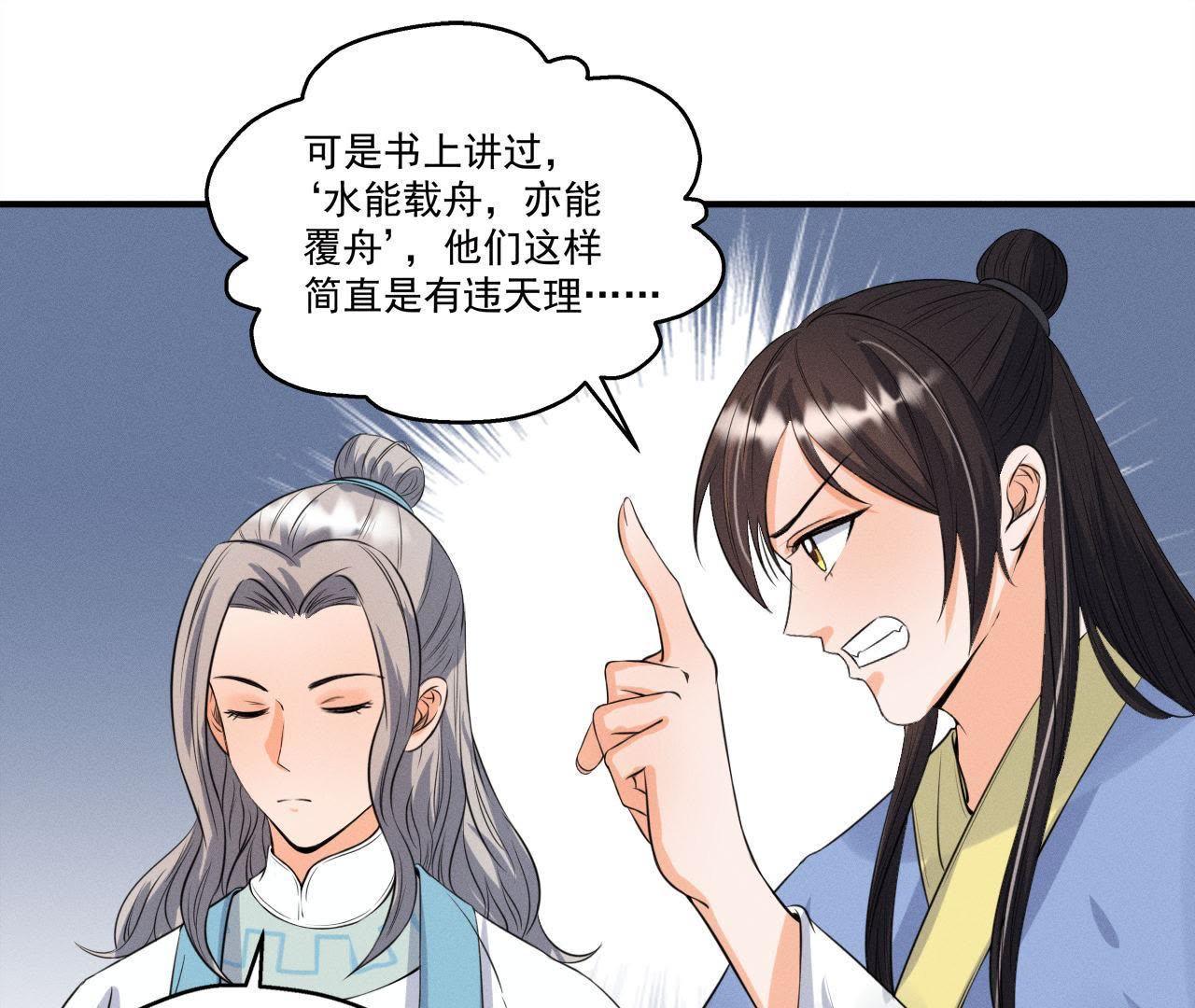 第24话 沈天禄的绝技-第25话