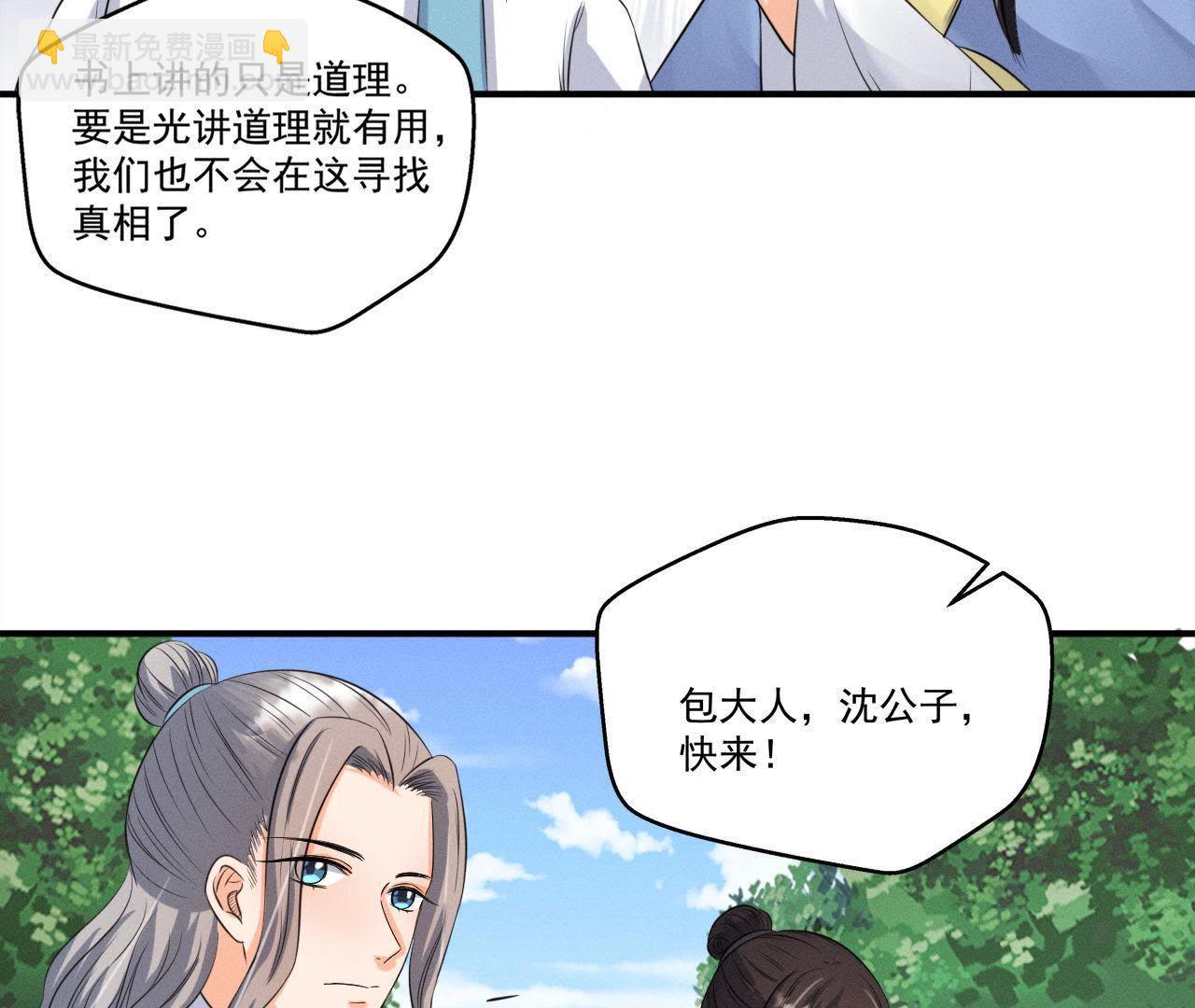 第24话 沈天禄的绝技-第25话