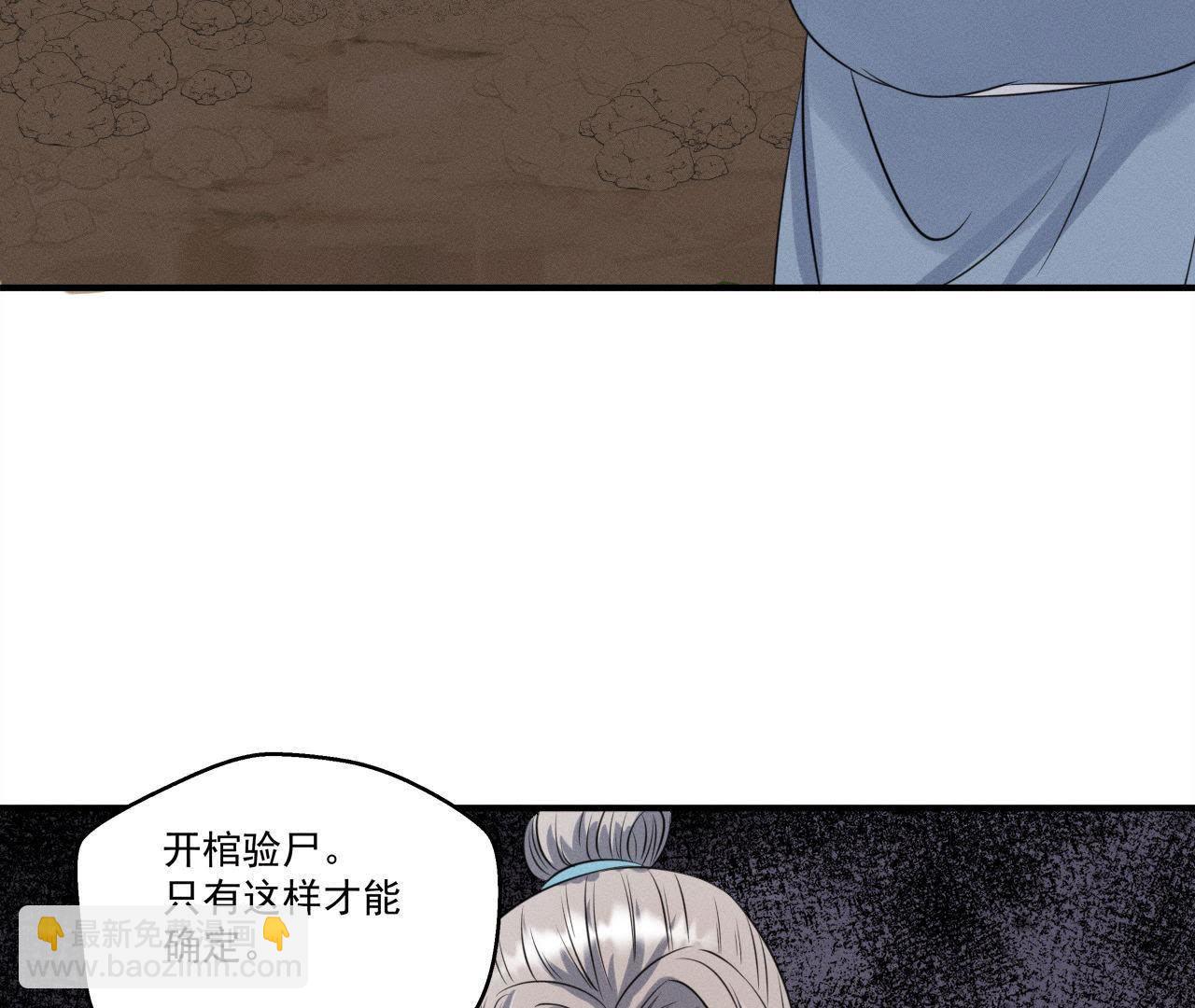 第24话 沈天禄的绝技-第25话