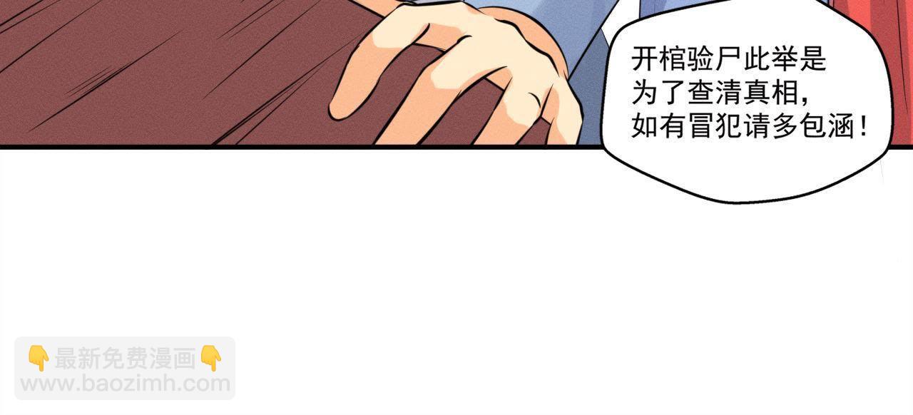 第24话 沈天禄的绝技-第25话