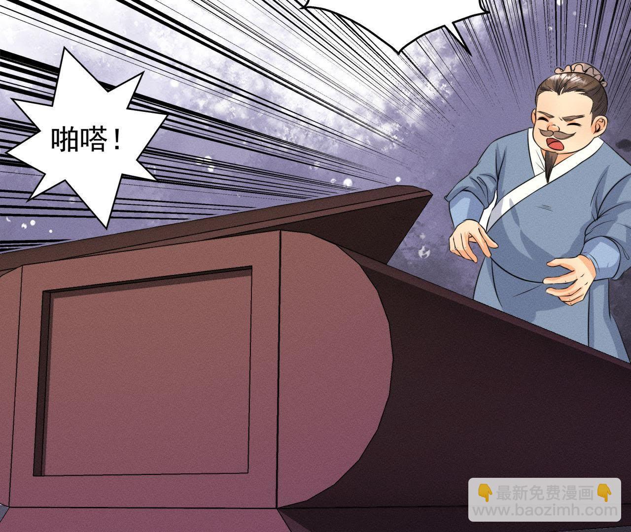 第24话 沈天禄的绝技-第25话