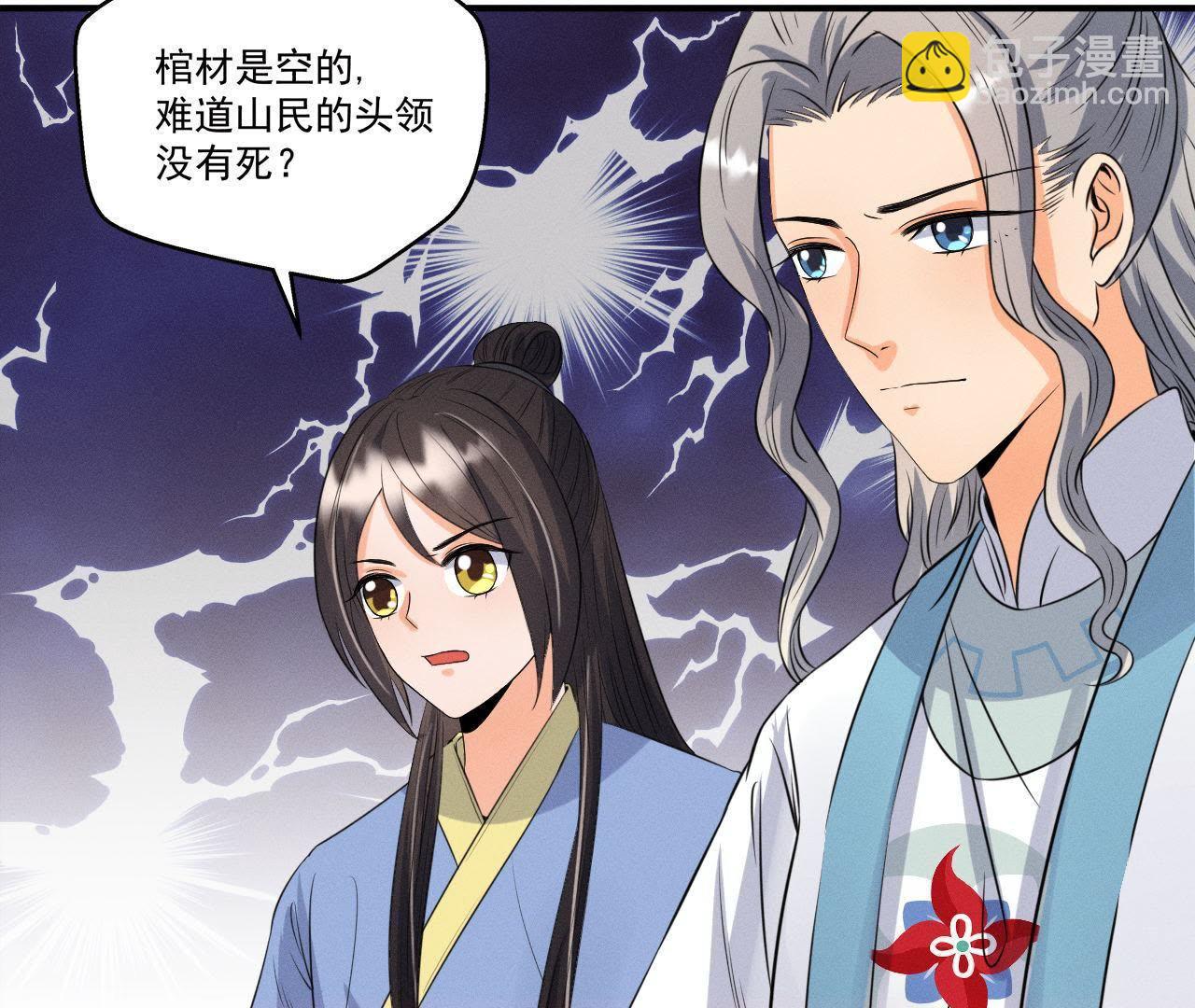 第24话 沈天禄的绝技-第25话