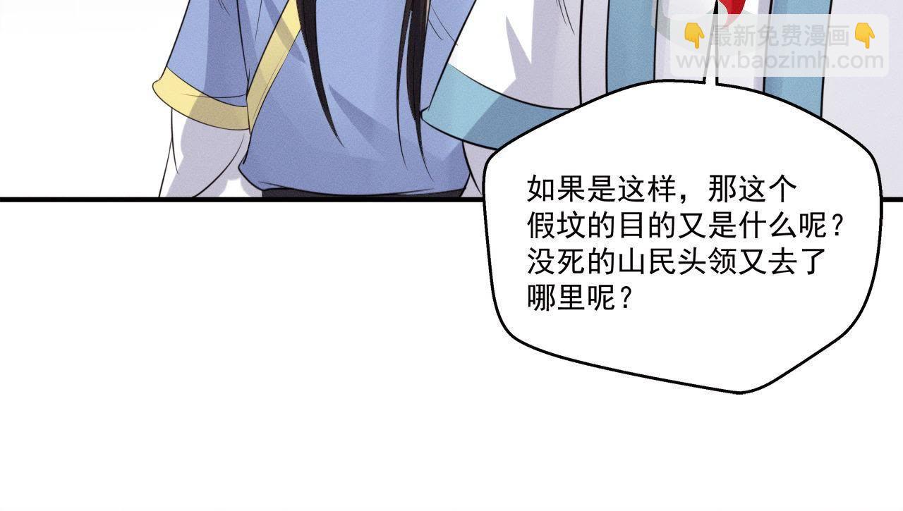 第24话 沈天禄的绝技-第25话