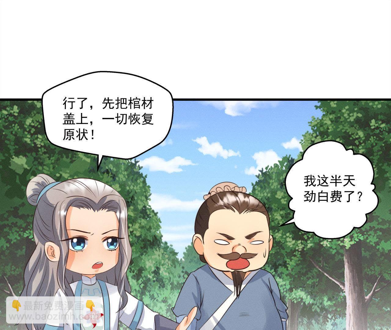 第24话 沈天禄的绝技-第25话