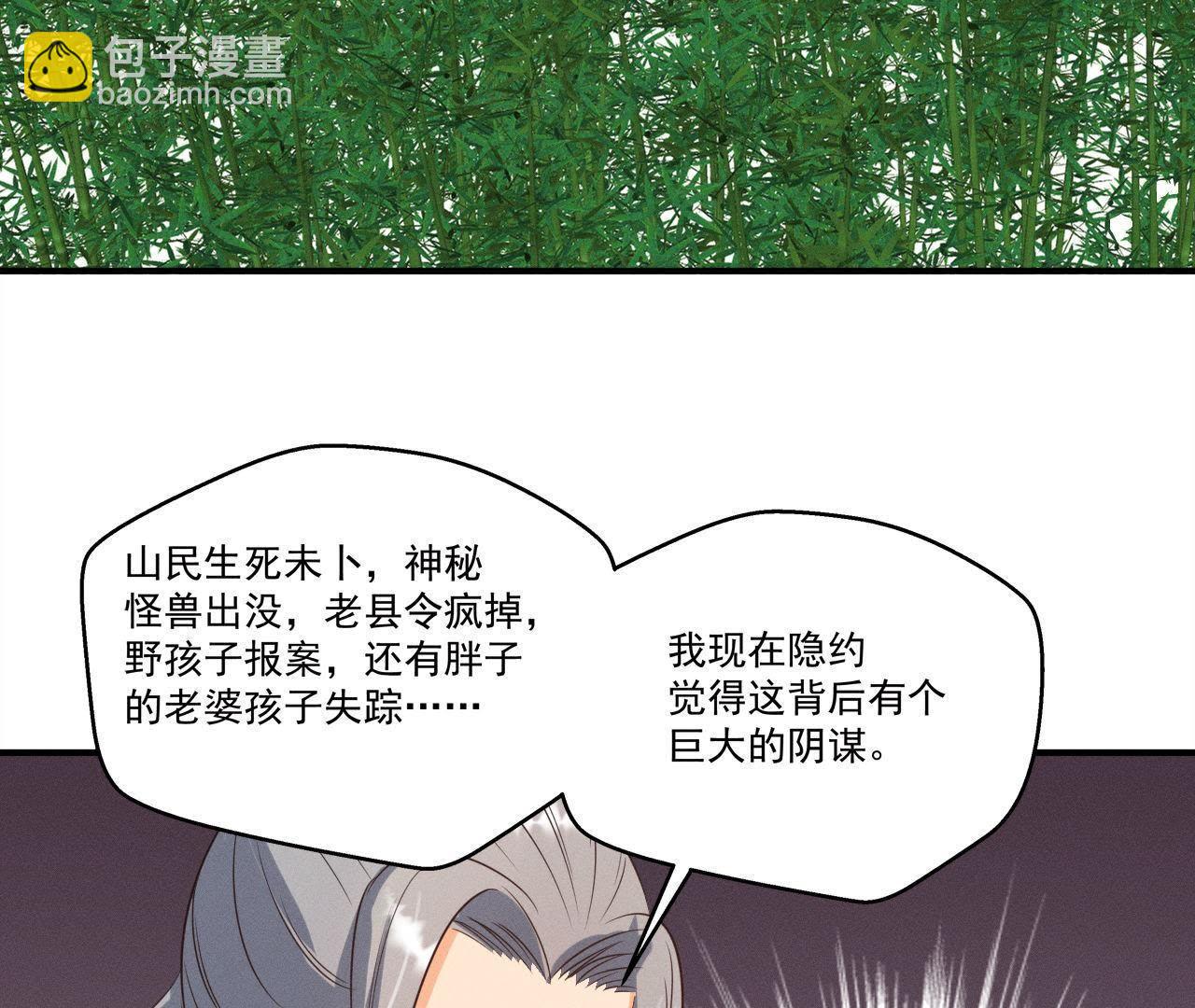 第24话 沈天禄的绝技-第25话