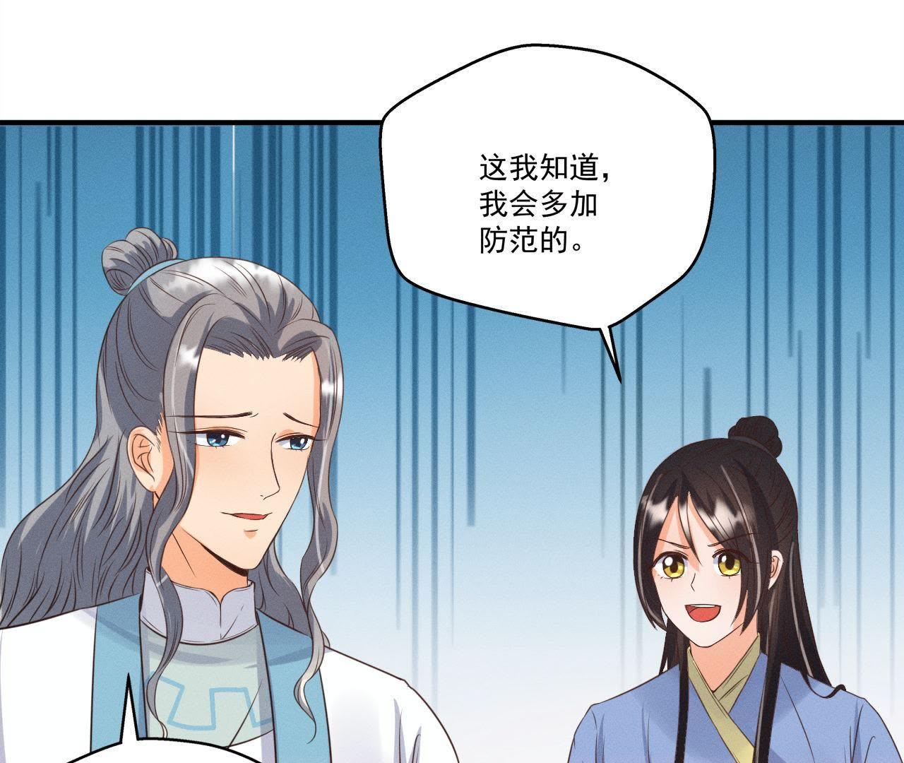 第24话 沈天禄的绝技-第25话