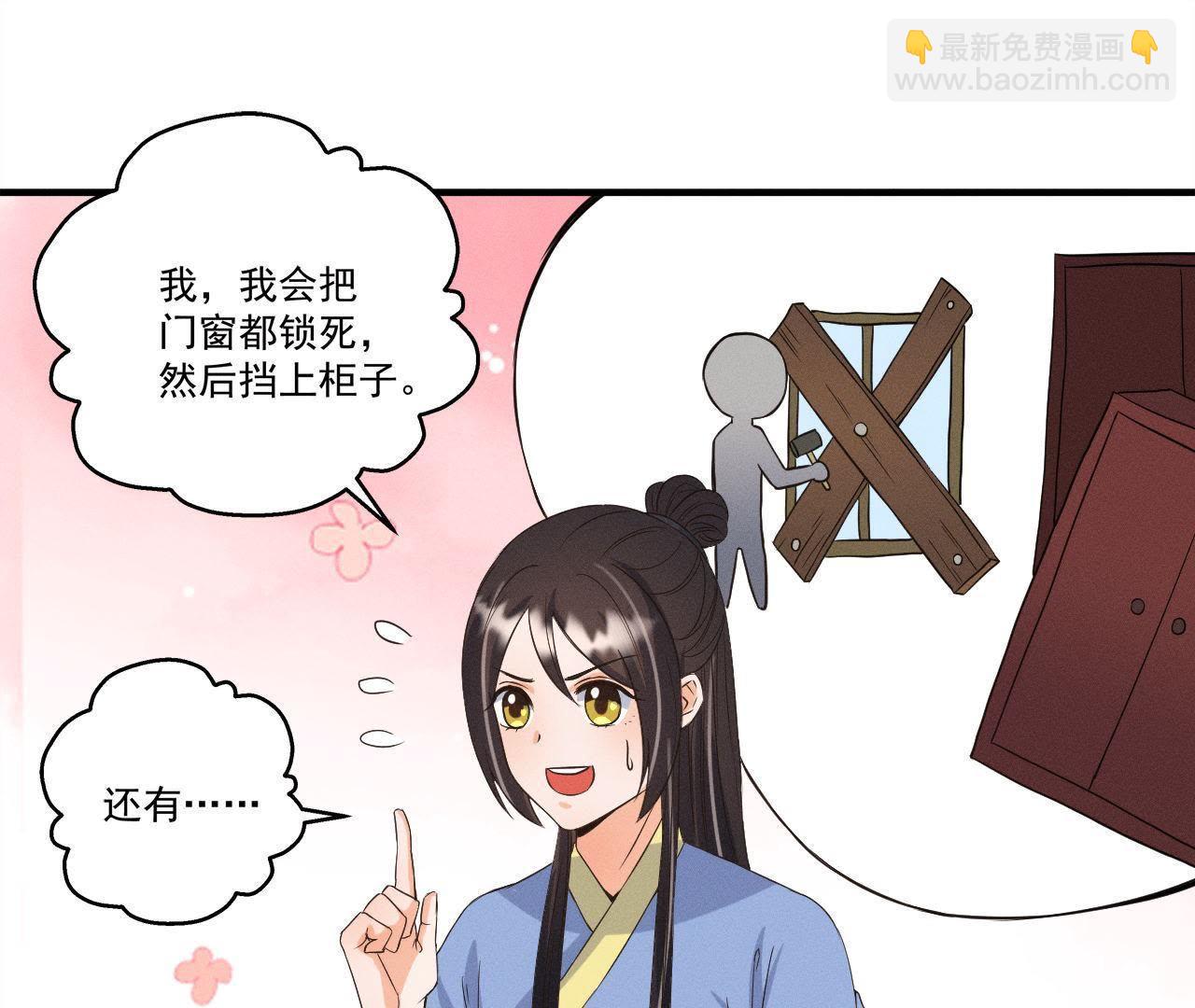 第24话 沈天禄的绝技-第25话