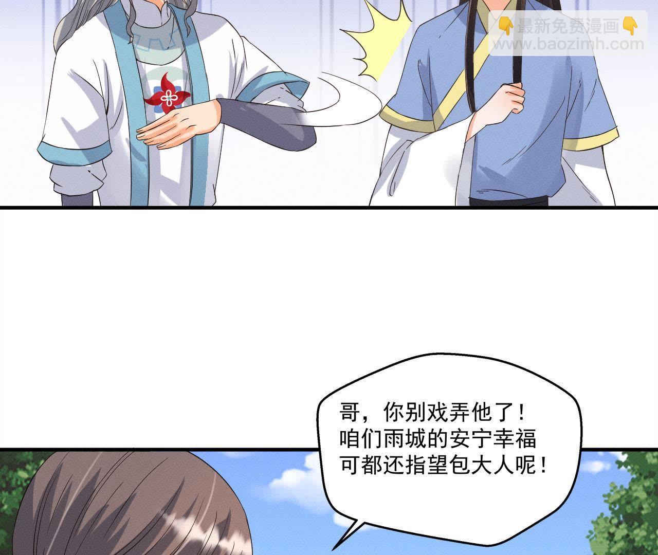 第24话 沈天禄的绝技-第25话