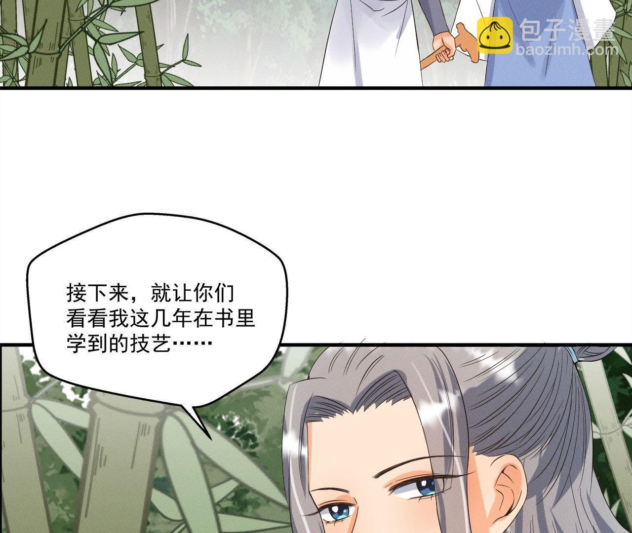 第24话 沈天禄的绝技-第25话