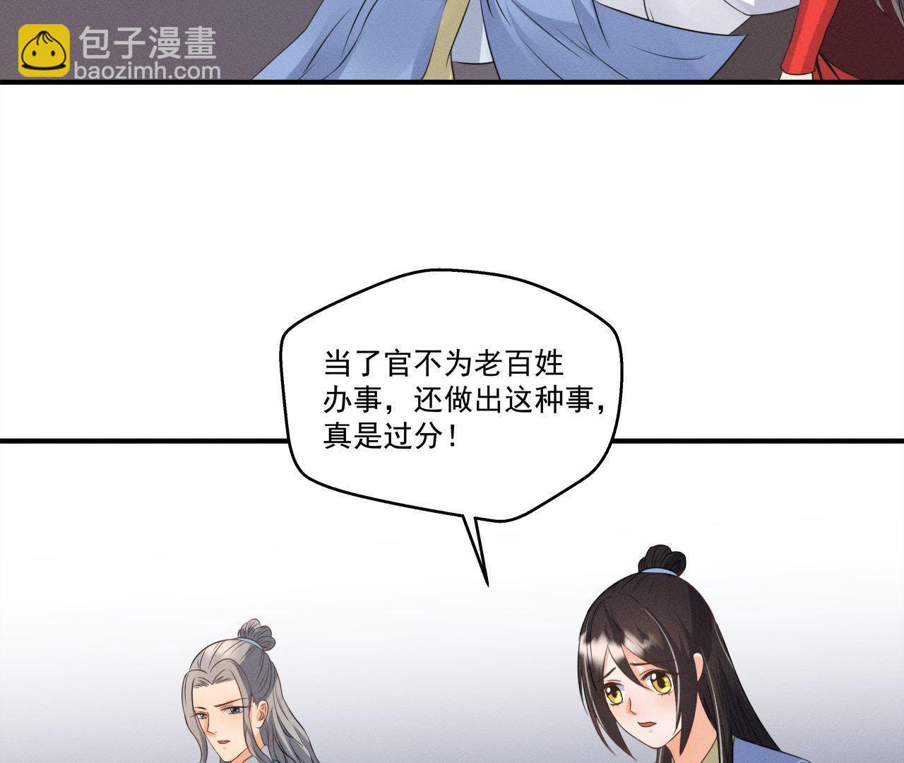 第24话 沈天禄的绝技-第25话