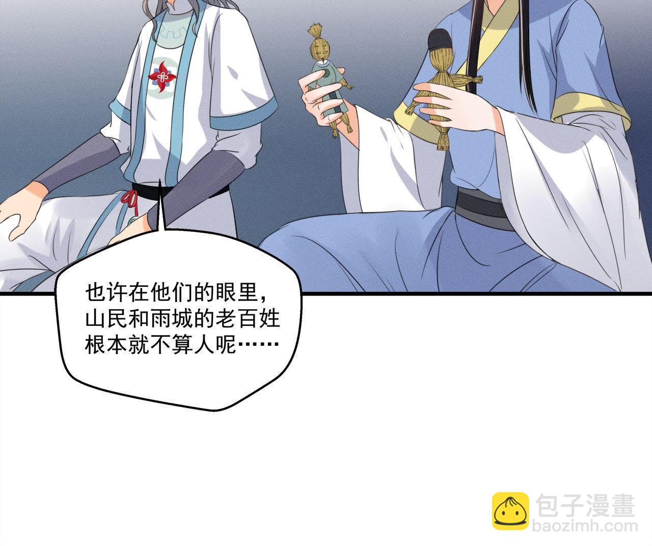 第24话 沈天禄的绝技-第25话